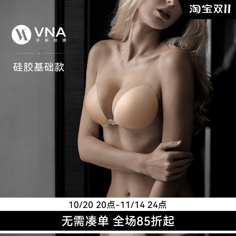 硅胶胸贴VNA芬斯狄娜聚拢隐形免穿内衣乳贴女夏拍婚纱用小胸显大
