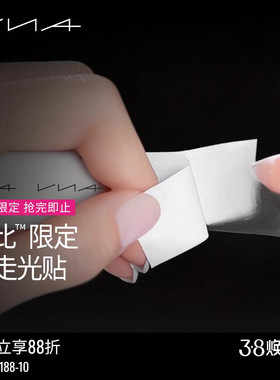 VNA芬斯狄娜防走光贴领口神器低胸礼服隐形防滑口内衣无痕防掉女