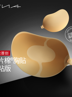 【VNA芬斯狄娜】一片棉强粘版防汗聚拢胸贴女乳贴免穿内衣婚纱用