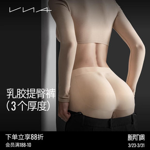 女提臀垫无痕安全裤 VNA芬斯狄娜自然薄款 翘臀神器 假屁股内裤