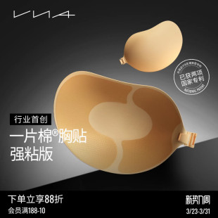 防汗聚拢胸贴女乳贴免穿内衣婚纱用 一片棉强粘版 VNA芬斯狄娜