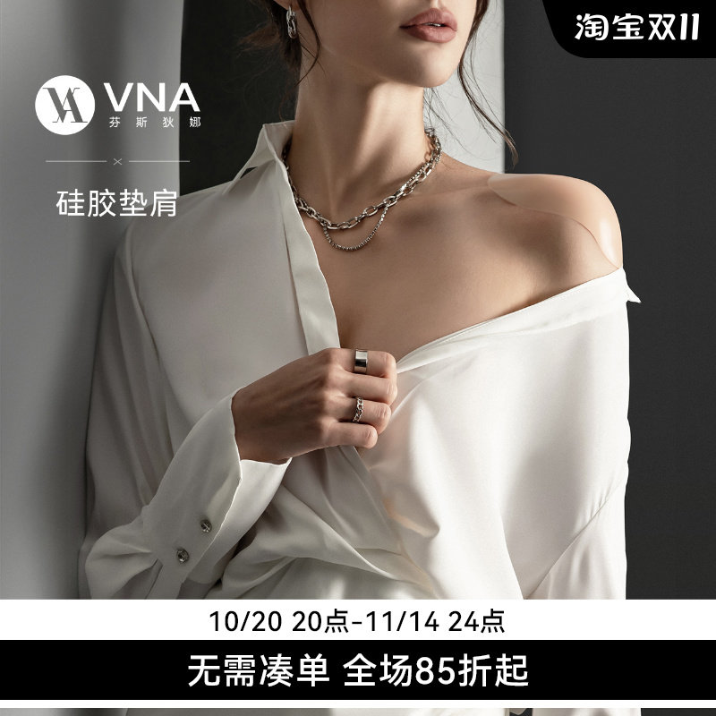 VNA芬斯狄娜肩垫直角肩神器女硅胶防溜肩假肩垫可拆卸隐形防滑