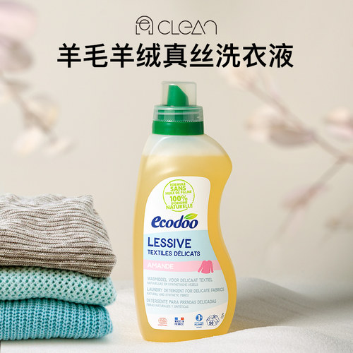 进口羊绒丝绸750ml洗衣液