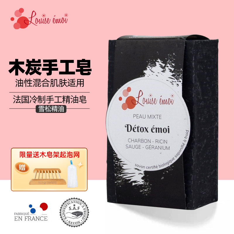 法国进口手工皂洗脸洗澡卸妆敏感肌孕妇有机精油香皂冷皂