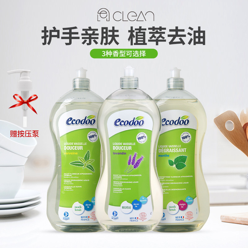 进口有机果蔬奶瓶洗碗液1l洗洁精