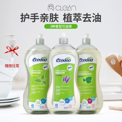 进口有机果蔬奶瓶洗碗液1l洗洁精