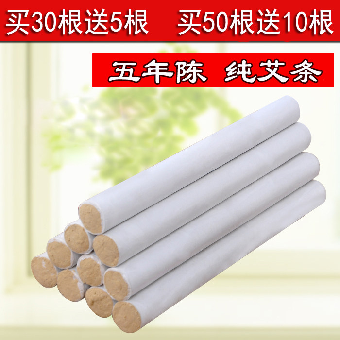 手工艾条陈艾绒艾灸盒艾柱艾灸条薰艾条艾草条艾叶条金艾条家用,个人护理/保健/按摩器材,按摩温熏调理器配件,淘宝优惠券,粉丝福利购,淘宝优惠卷