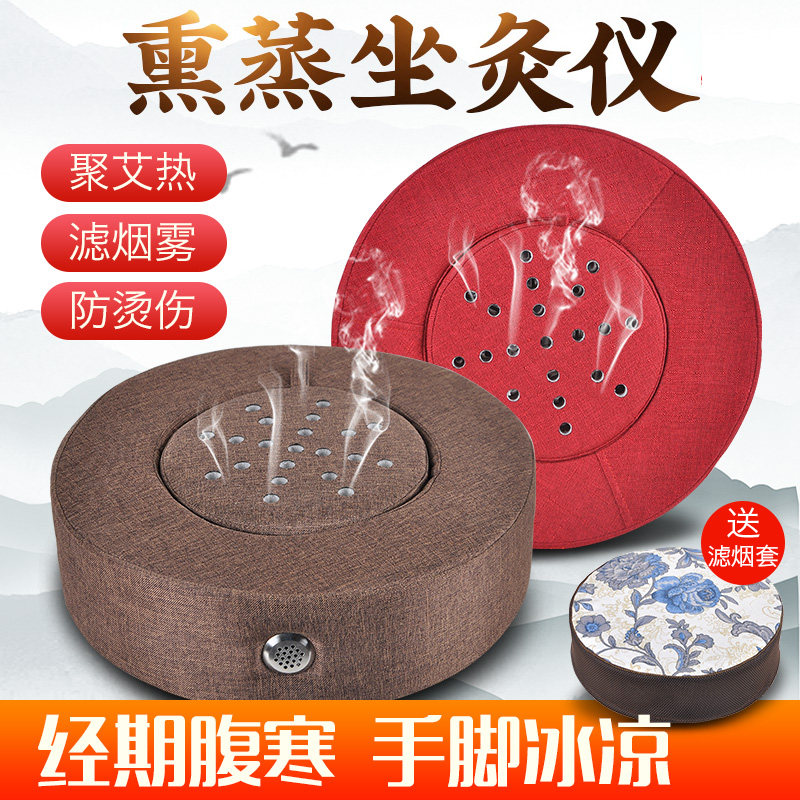 坐灸凳艾灸坐垫全身妇科养生木制艾灸盒宫寒坐灸仪蒲团家用熏蒸