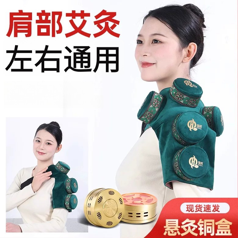 肩部专用艾灸盒随身灸家用便携式纯铜无烟艾柱艾条热敷温灸器具