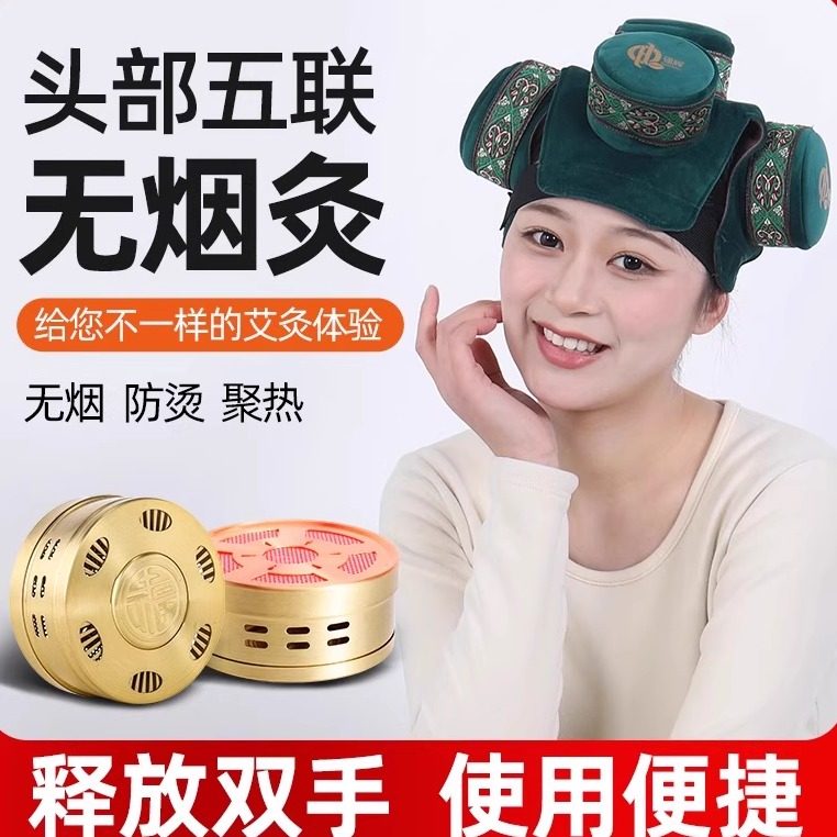 头部专用艾灸盒随身灸家用头部耳部温灸器具熏艾盒新型灸罐头耳仪,个人护理/保健/按摩器材,按摩温熏调理器,淘宝优惠券,粉丝福利购,淘宝优惠卷