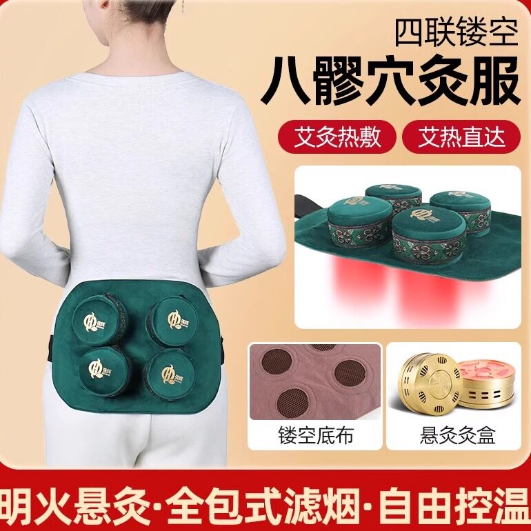 八髎穴艾灸盒随身灸家用熏蒸养生仪器无烟热敷包艾条叶柱热敷罐