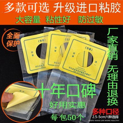 正品华康一次性造口袋人造假肛接大便袋防过敏粘贴式造瘘袋肛门袋