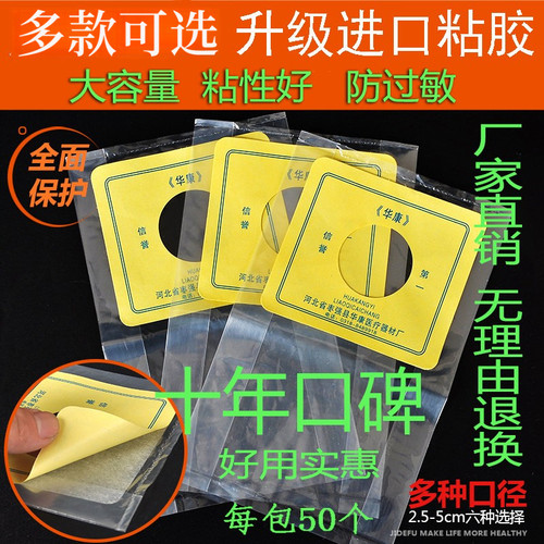 一次性造口袋大便袋造瘘袋肛门袋