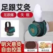 脚跟单联艾灸盒子无烟纯铜随身灸失眠穴温灸罐家用新型悬灸盒热敷