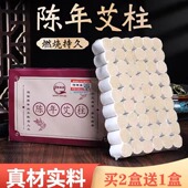 强辉嘉艾柱陈艾叶艾草艾绒柱家用熏蒸正品 艾段艾柱温灸随身灸盒用