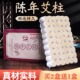 强辉嘉艾柱陈艾叶艾草艾绒柱家用熏蒸正品 艾段艾柱温灸随身灸盒用