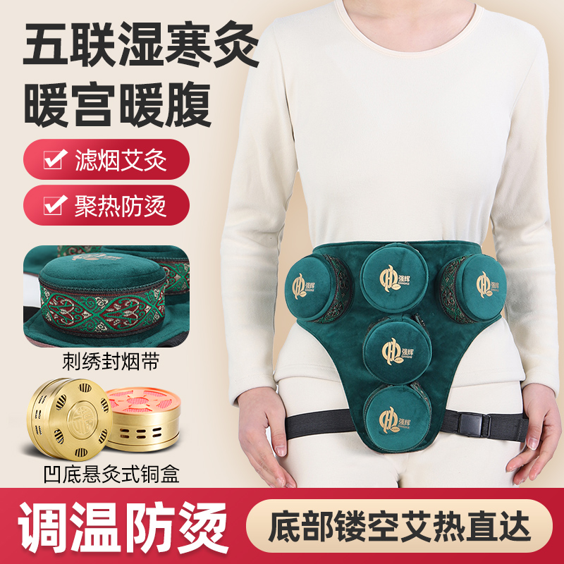 家用无烟暖宫纯铜全钢器具艾灸盒