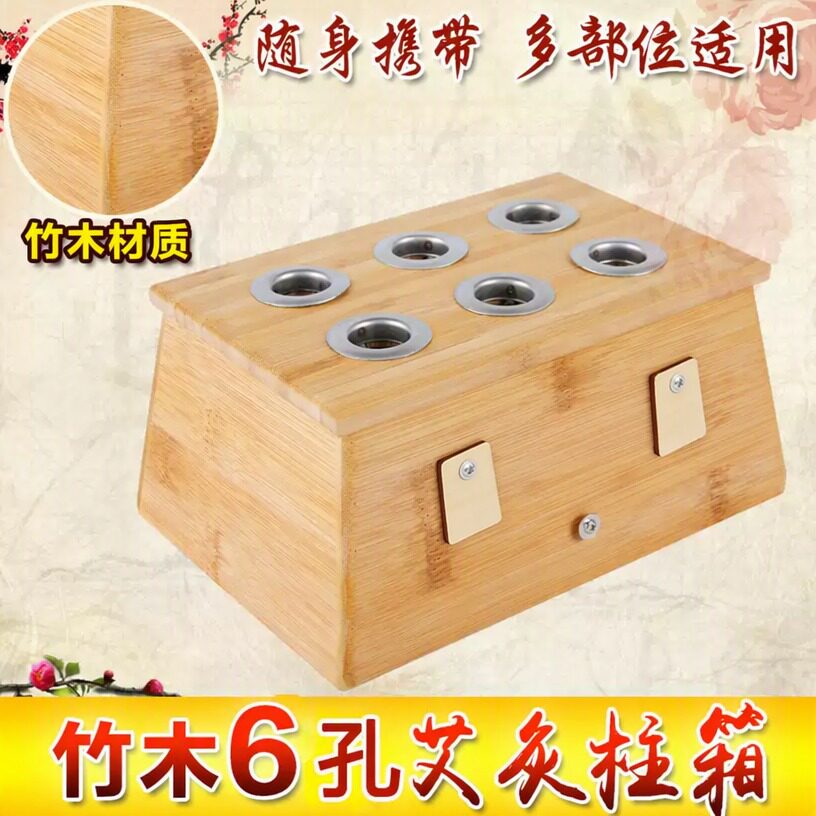 包邮竹制六孔艾灸盒温灸盒6眼腰腹部艾灸器具妇科艾条盒 随身灸