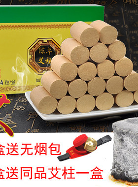 加粗直径2cm艾柱艾绒柱