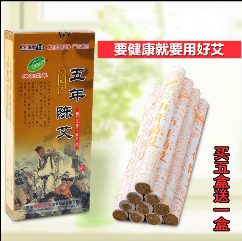 包邮正品神农艾草纯艾灸条 陈年艾绒条 艾灸棒蕲艾条艾叶草条