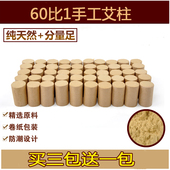 特价 手工艾柱家用陈艾绒柱艾段短艾条艾草柱蕲艾柱艾灸条