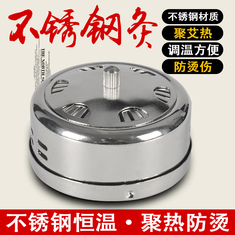 特价全不锈钢艾灸盒随身灸艾灸罐可调温家用便携式温灸器具艾熏盒
