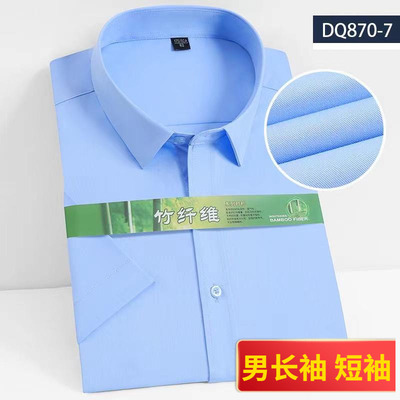 丝竹纤维短袖白衬衫商务正装