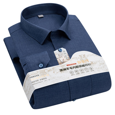 羊毛内胆保暖衬衫男士长袖商务休闲纯色提花加厚双层夹棉衬衣男款