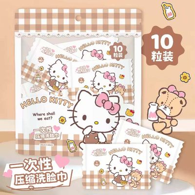三丽鸥HelloKitty便携压缩洗脸