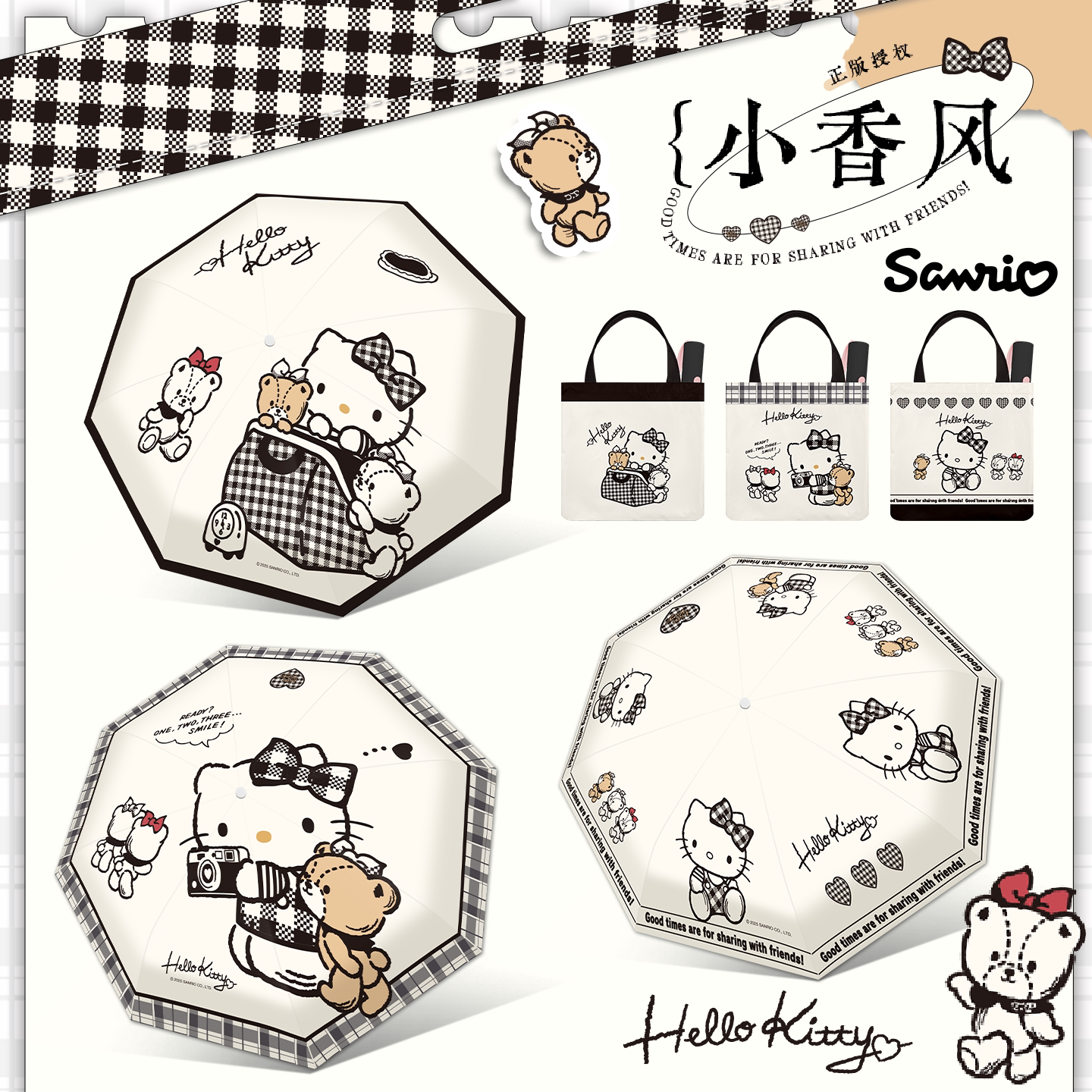 三丽鸥正版授权三折自动折叠伞