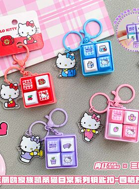 三丽鸥HelloKitty四格按键挂件