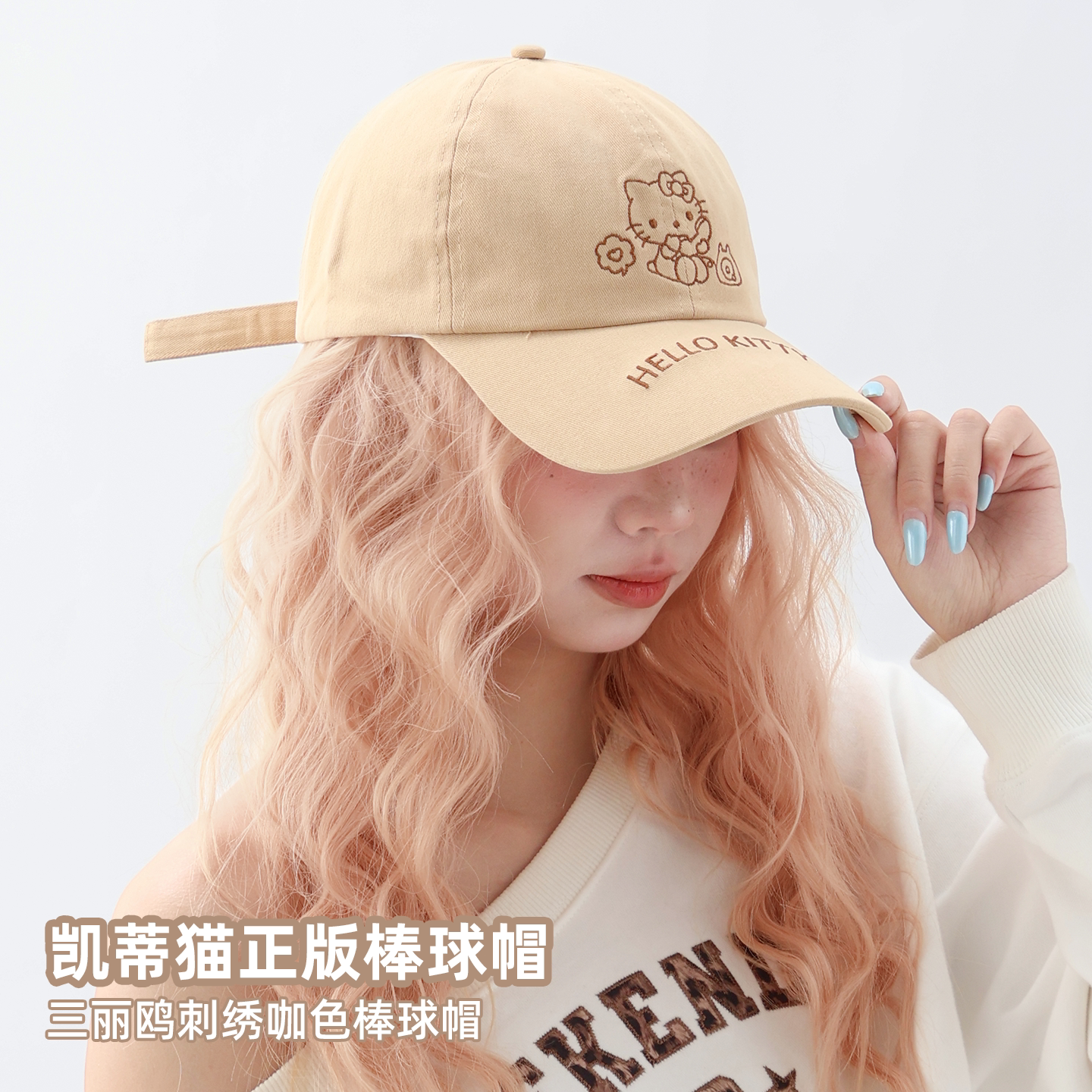 三丽鸥凯蒂猫棒球帽可爱卡通刺绣