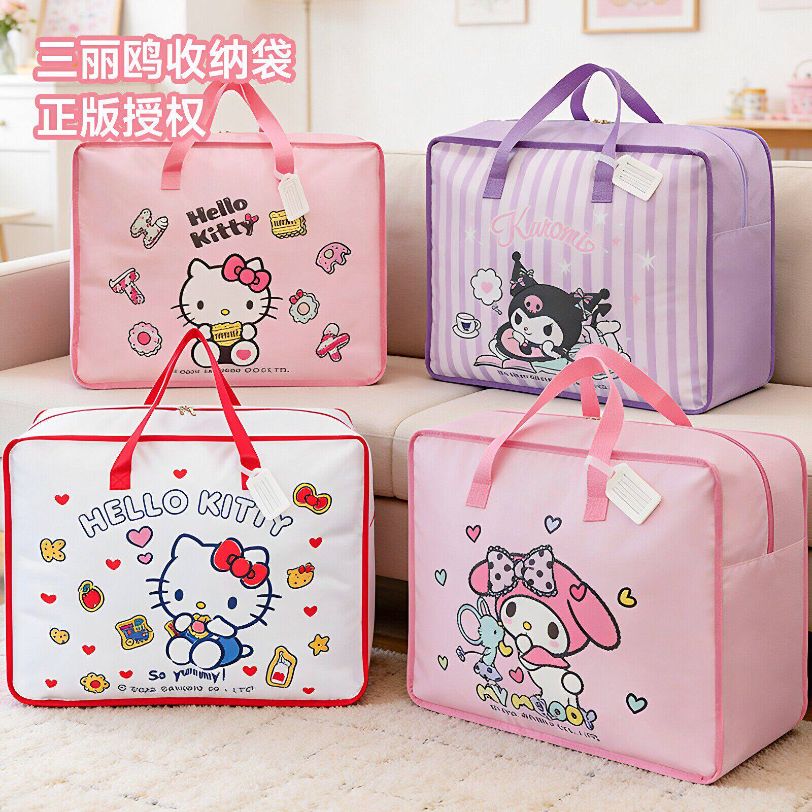 三丽鸥HelloKitty大容量收纳袋