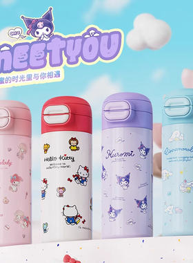 三丽鸥正版凯蒂猫欢乐双饮保温杯530mL卡通高颜值水杯儿童吸管杯