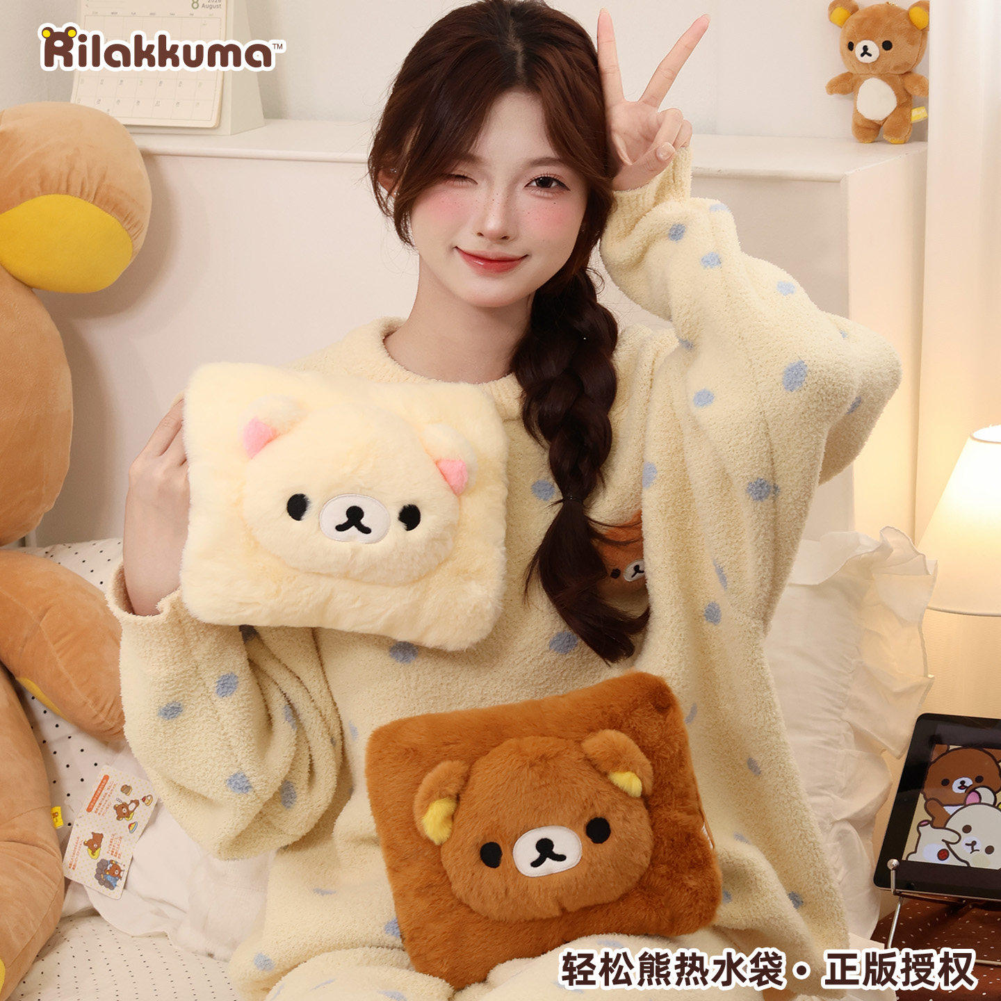 正版授权!轻松熊可爱充电热水袋