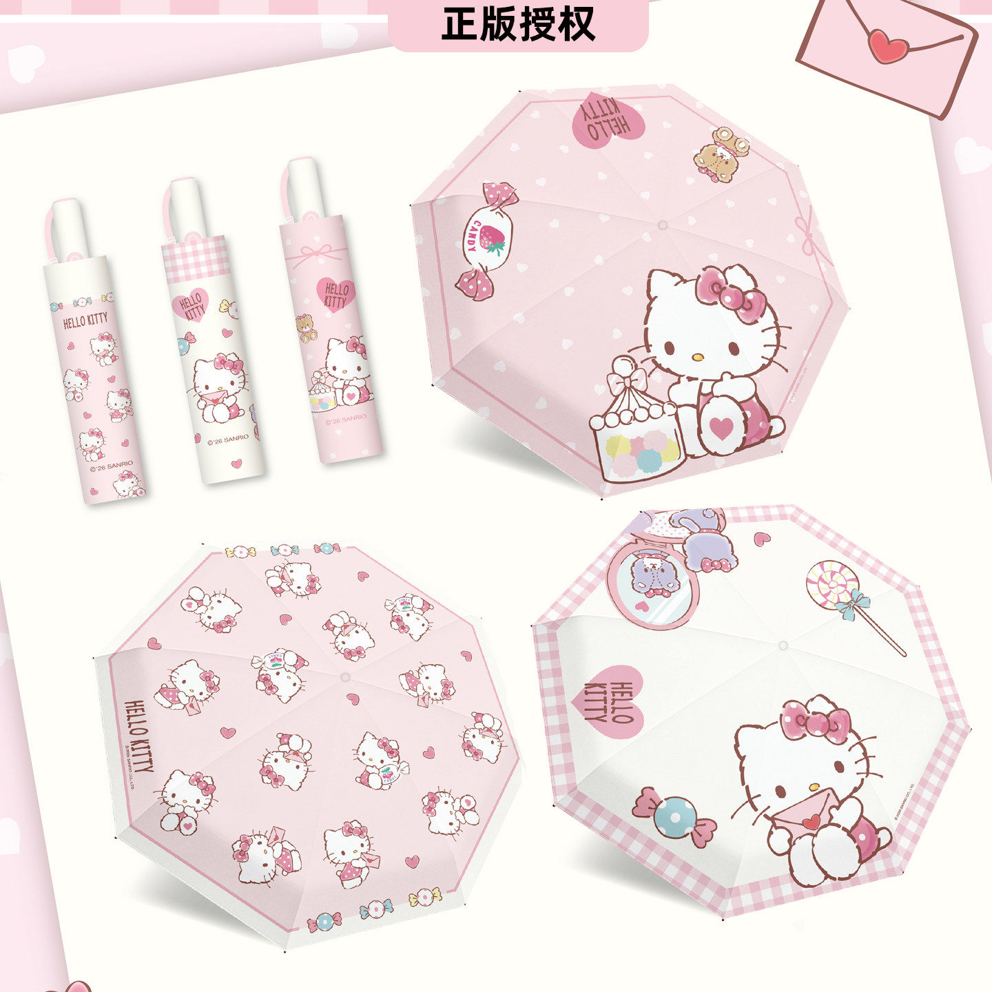 正版授权!凯蒂猫折防晒伞