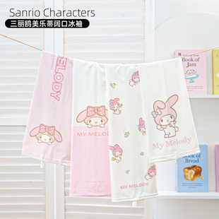 三丽鸥美乐蒂阔口防晒冰袖夏季女孩冰丝凉感骑车防紫外线手臂袖套