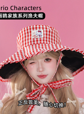 三丽鸥家族系列渔夫帽可爱卡通