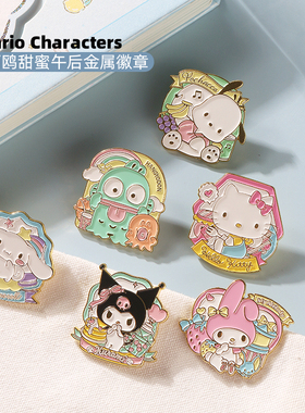 三丽鸥甜蜜午后金属徽章