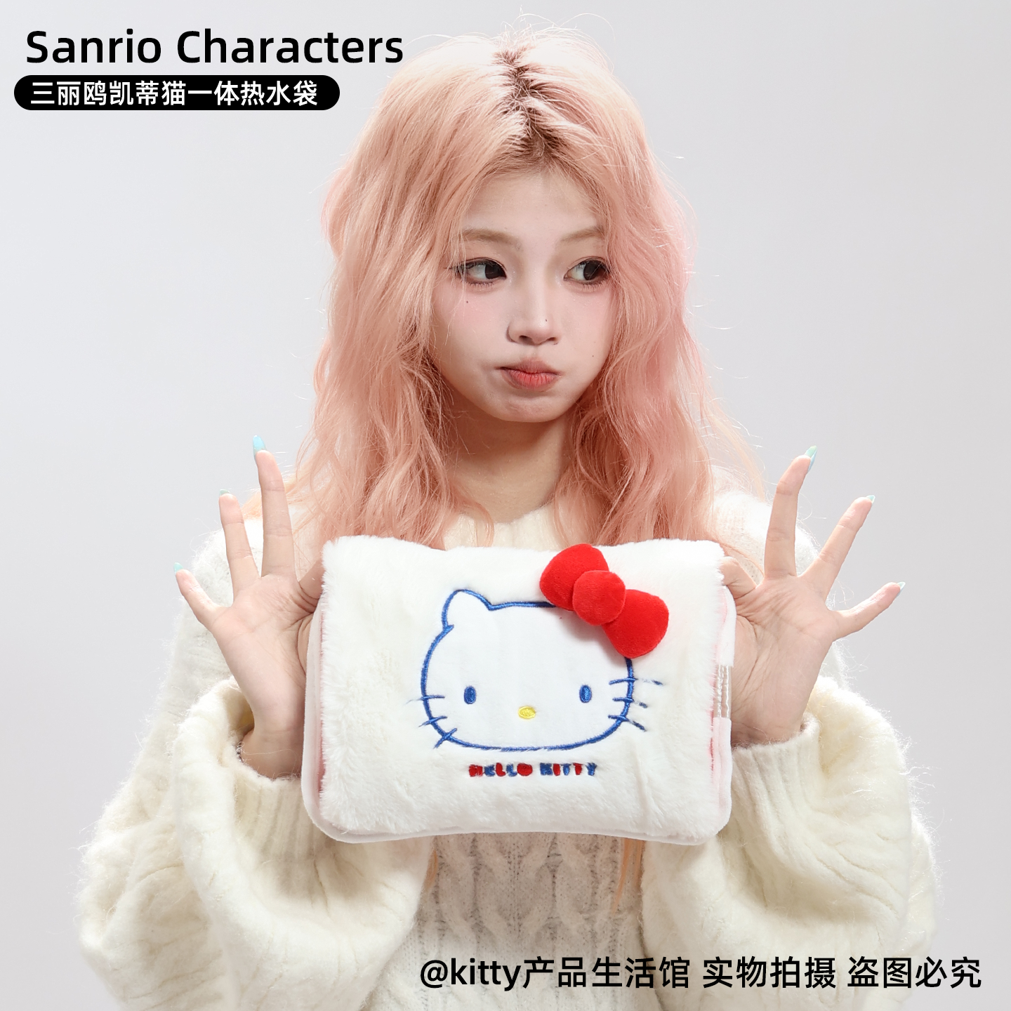三丽鸥正版凯蒂猫蝴蝶结连体款热水袋充电少女心可插手毛绒暖手宝