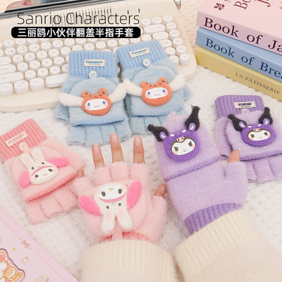Sanrio/三丽鸥手套三丽鸥正版小