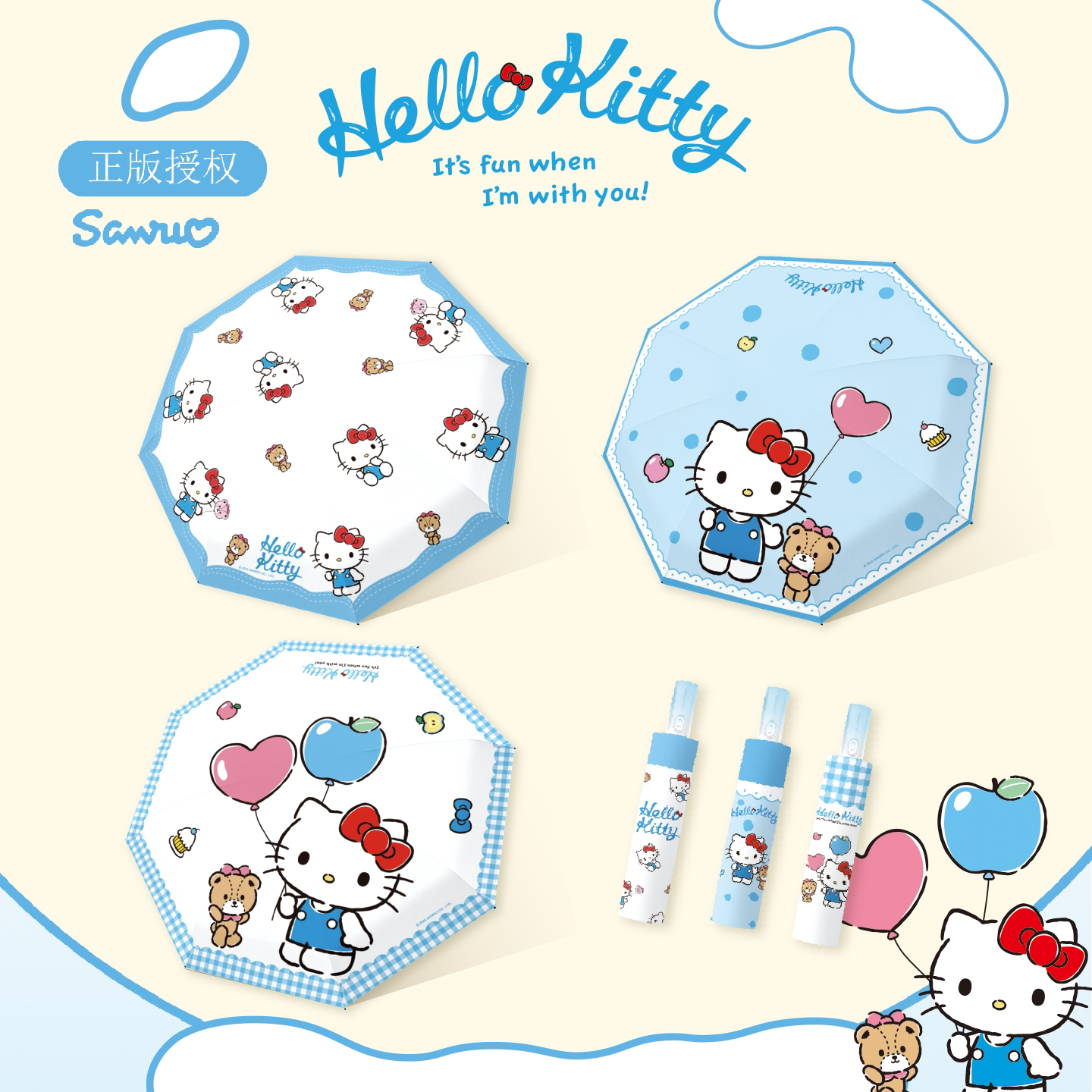 三丽鸥HelloKitty防晒晴雨伞