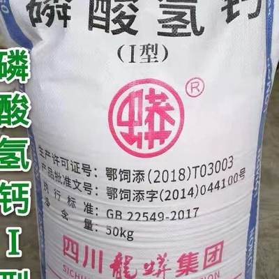 兽用饲料四川龙蟒磷酸氢钙猪牛羊兔钙粉矿物质饲料畜禽补钙添加剂