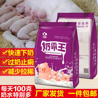 产后催乳小猪防腹泻饲料添加剂