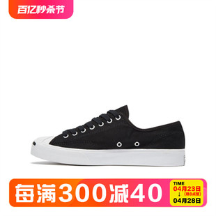 164056C CONVERSE Purcell开口笑中性帆布鞋 164057C Jack 168135C