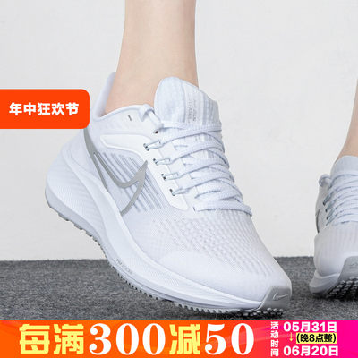 PEGASUS39运动跑步鞋Nike女