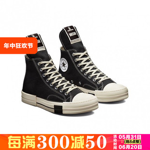 匡威RO A00130C RICK CONVERSE OWENS 圆头帆布鞋 黑白高帮低帮