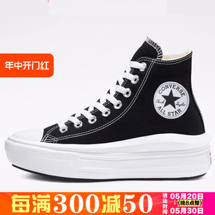 568498C Converse 568497C 板鞋 女鞋 休闲鞋 松糕鞋 匡威厚底帆布鞋