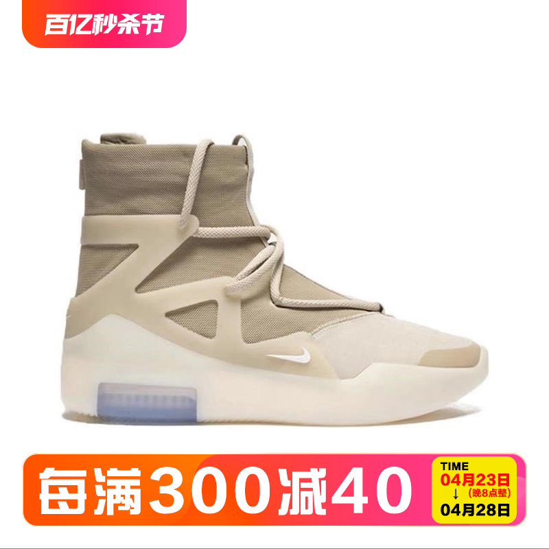 Nike/耐克 FOG联名燕麦黄高街高帮男女休闲潮流球鞋AR4237-900-封面