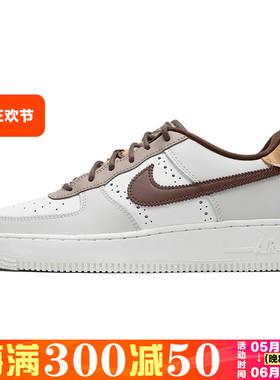 Nike/耐克男女大童AF1空军一号美拉德白粽低帮复古板鞋FV3702-121